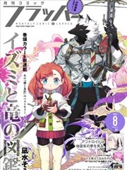风之谷漫画第七卷终章