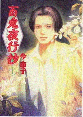 风之谷漫画动画分镜手稿集