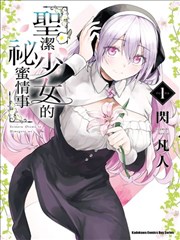 风之谷漫画第二卷腐海之底封面